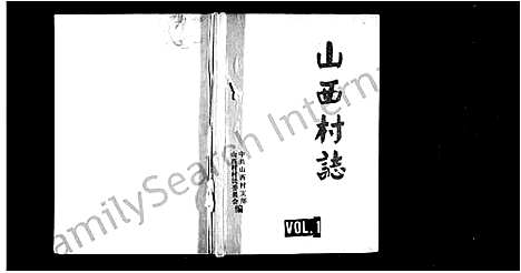 [胡]山西村志 (浙江) 山西村志.pdf