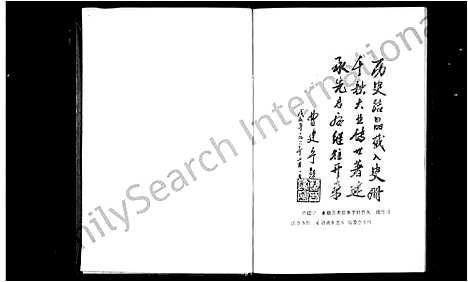 [胡]山西村志 (浙江) 山西村志.pdf