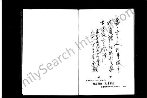 [胡]山西村志 (浙江) 山西村志.pdf