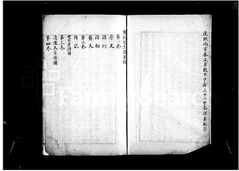 [陈]山阴陈氏续修世谱 (浙江) 山阴陈氏续修世谱.pdf