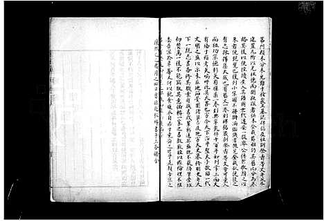 [陈]山阴陈氏续修世谱 (浙江) 山阴陈氏续修世谱.pdf