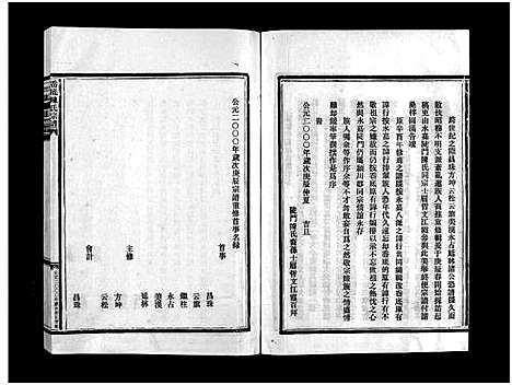 [陈]岙底陈氏宗谱_不分卷 (浙江) 岙底陈氏家谱.pdf