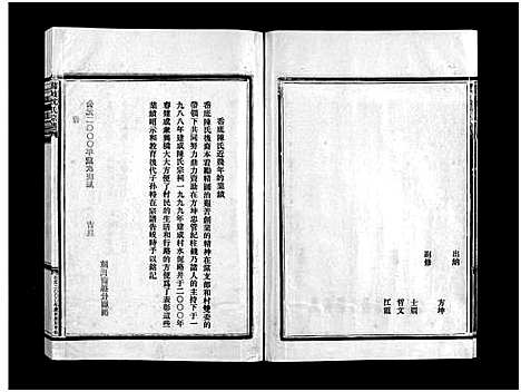 [陈]岙底陈氏宗谱_不分卷 (浙江) 岙底陈氏家谱.pdf