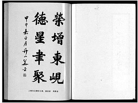 [陈]岘北陈氏宗谱_10卷 (浙江) 岘北陈氏家谱_一.pdf