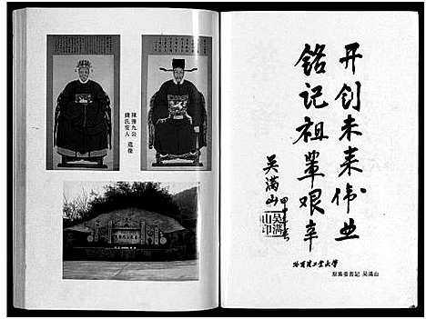 [陈]岘北陈氏宗谱_10卷 (浙江) 岘北陈氏家谱_一.pdf