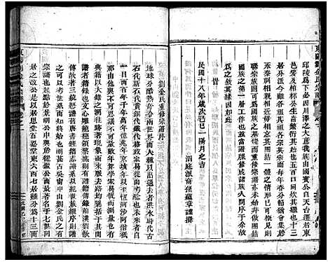 [金]岘东金氏宗谱_8卷 (浙江) 岘东金氏家谱_一.pdf