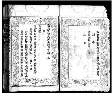 [金]岘东金氏宗谱_8卷 (浙江) 岘东金氏家谱_七.pdf