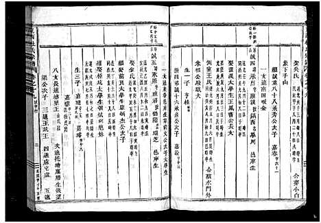 [杜]岘西杜氏宗谱_27卷 (浙江) 岘西杜氏家谱_五十三.pdf