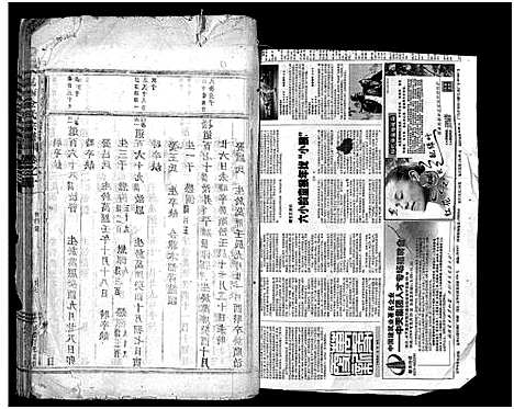 [金]岘西金氏宗谱_残卷 (浙江) 岘西金氏家谱_二.pdf