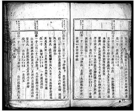 [金]岘西金氏宗谱_残卷 (浙江) 岘西金氏家谱_四.pdf