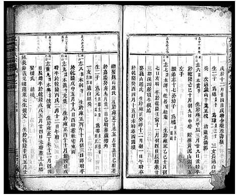 [金]岘西金氏宗谱_残卷 (浙江) 岘西金氏家谱_七.pdf