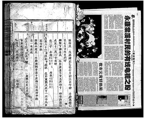 [金]岘西金氏宗谱_残卷 (浙江) 岘西金氏家谱_十二.pdf