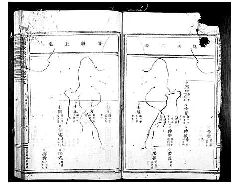 [金]岘西金氏家谱_46卷 (浙江) 岘西金氏家谱_七.pdf