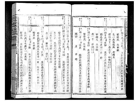 [金]岘西金氏家谱_46卷 (浙江) 岘西金氏家谱_十三.pdf