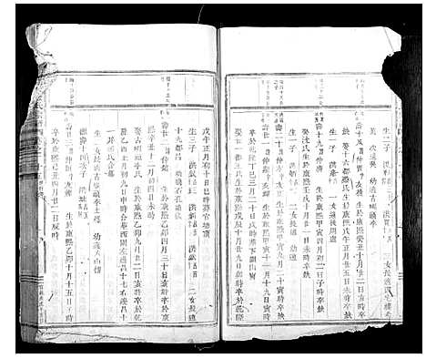 [金]岘西金氏家谱_46卷 (浙江) 岘西金氏家谱_十五.pdf