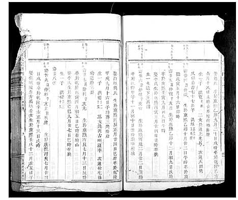 [金]岘西金氏家谱_46卷 (浙江) 岘西金氏家谱_十五.pdf