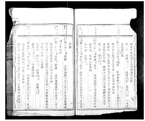 [金]岘西金氏家谱_46卷 (浙江) 岘西金氏家谱_十五.pdf