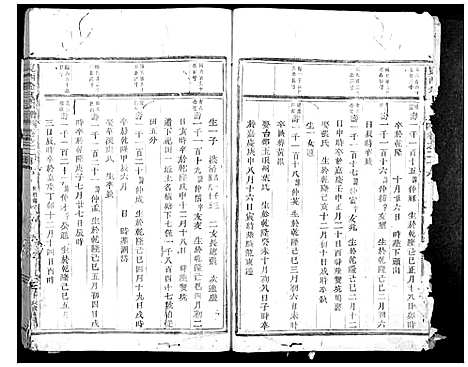 [金]岘西金氏家谱_46卷 (浙江) 岘西金氏家谱_十六.pdf