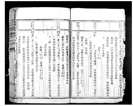 [金]岘西金氏家谱_46卷 (浙江) 岘西金氏家谱_十八.pdf