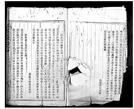 [金]岘西金氏家谱_46卷 (浙江) 岘西金氏家谱_二十五.pdf