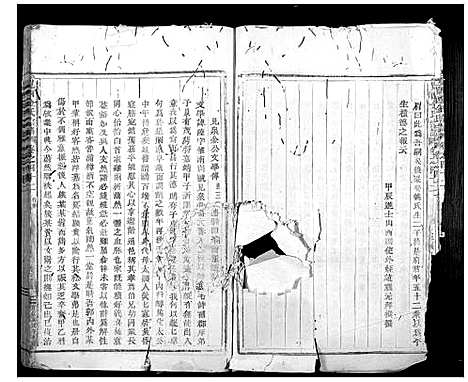 [金]岘西金氏家谱_46卷 (浙江) 岘西金氏家谱_二十五.pdf