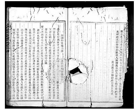 [金]岘西金氏家谱_46卷 (浙江) 岘西金氏家谱_二十五.pdf