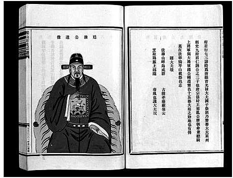 [方]崧山方氏宗谱_16卷 (浙江) 崧山方氏家谱_二.pdf