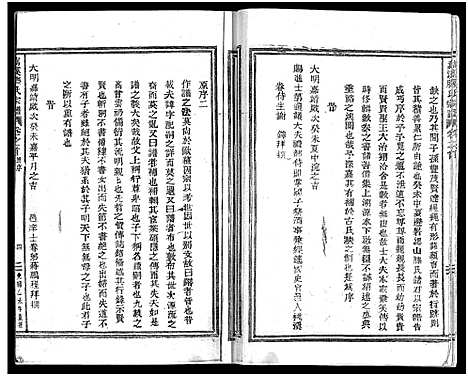 [滕]嵩溪滕氏宗谱_4卷首末各1卷 (浙江) 嵩溪滕氏家谱.pdf