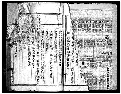 [厉]岭南厉氏宗谱_20卷 (浙江) 岭南厉氏家谱_九.pdf