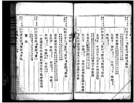 [厉]岭南厉氏宗谱_20卷 (浙江) 岭南厉氏家谱_十.pdf