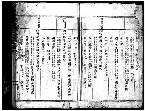 [厉]岭南厉氏宗谱_20卷 (浙江) 岭南厉氏家谱_十一.pdf