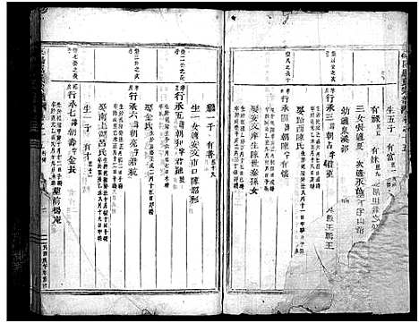 [厉]岭南厉氏宗谱_20卷 (浙江) 岭南厉氏家谱_十二.pdf