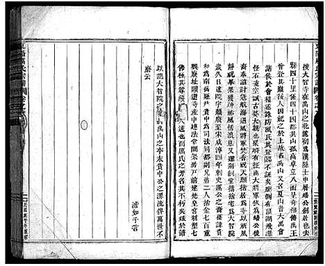 [厉]岭南厉氏宗谱_20卷 (浙江) 岭南厉氏家谱_十六.pdf