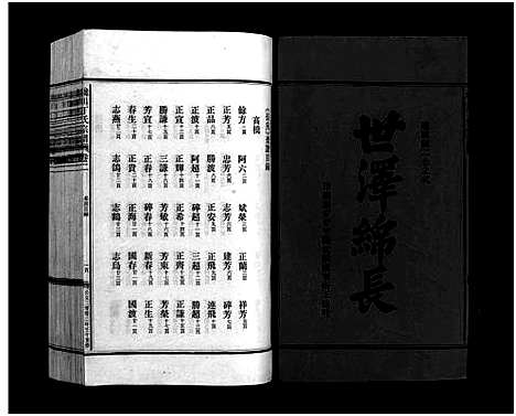 [丁]巉川丁氏宗谱_2卷_及卷首 (浙江) 巉川丁氏家谱_二.pdf