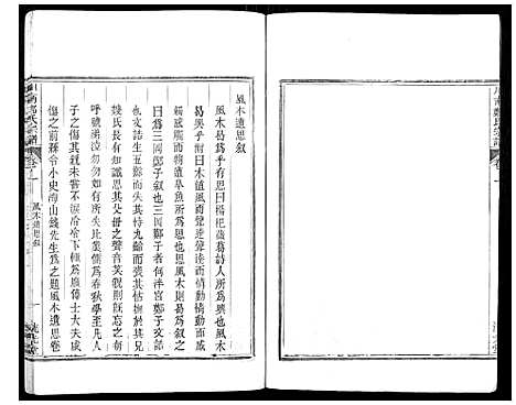 [郑]川南郑氏宗谱 (浙江) 川南郑氏家谱_一.pdf