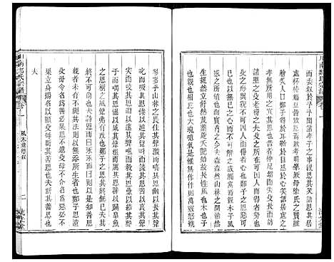 [郑]川南郑氏宗谱 (浙江) 川南郑氏家谱_一.pdf