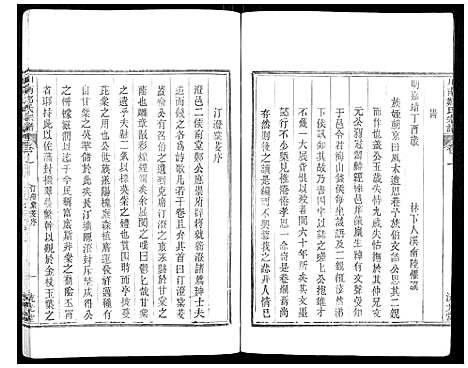 [郑]川南郑氏宗谱 (浙江) 川南郑氏家谱_一.pdf