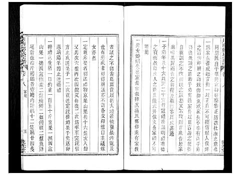 [郑]川南郑氏宗谱 (浙江) 川南郑氏家谱_九.pdf