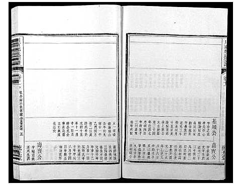 [郑]川南郑氏宗谱 (浙江) 川南郑氏家谱_十六.pdf