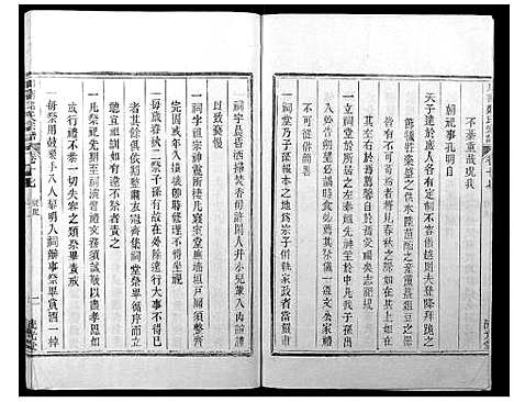 [郑]川南郑氏宗谱 (浙江) 川南郑氏家谱_二十三.pdf