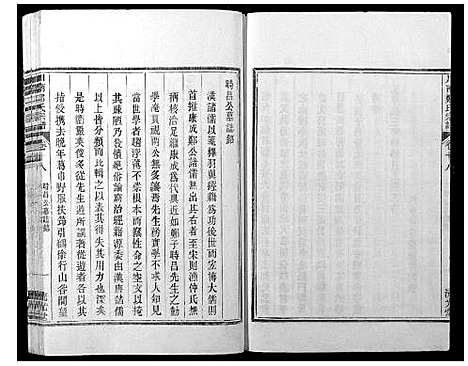 [郑]川南郑氏宗谱 (浙江) 川南郑氏家谱_二十四.pdf