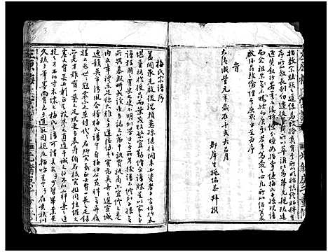 [梅]左原梅氏宗谱_不分卷 (浙江) 左原梅氏家谱.pdf