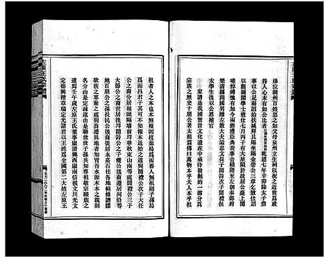 [王]左原王氏宗谱_14卷 (浙江) 左原王氏家谱_二.pdf