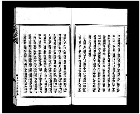 [王]左原王氏宗谱_14卷 (浙江) 左原王氏家谱_十四.pdf