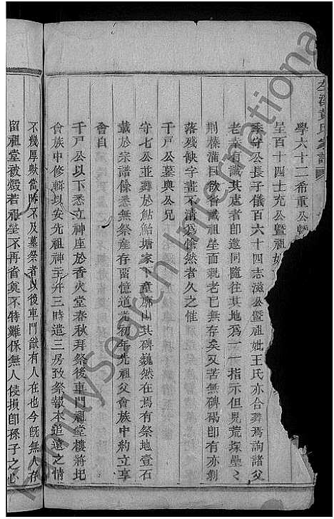 [黄]左溪黄氏家谱_5卷 (浙江) 左溪黄氏家谱_二.pdf