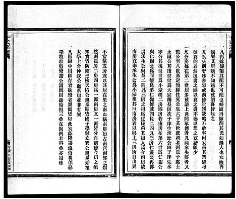 [干]干氏宗谱_2卷首1卷 (浙江) 干氏家谱_一.pdf