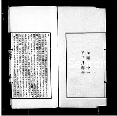 [汪]平阳汪氏迁杭支谱_4卷 (浙江) 平阳汪氏迁杭支谱.pdf