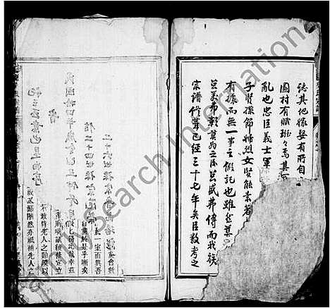 [吴]延陵吴氏宗谱_4卷 (浙江) 延陵吴氏家谱.pdf