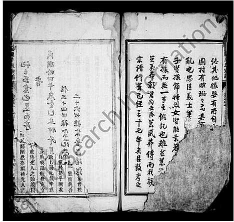 [吴]延陵吴氏宗谱_4卷 (浙江) 延陵吴氏家谱.pdf