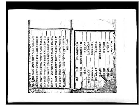 [吴]延陵郡吴氏宗谱 (浙江) 延陵郡吴氏家谱_一.pdf